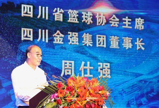 金强国际赛事中心项目启动 两年后四川男篮主场将搬至温江