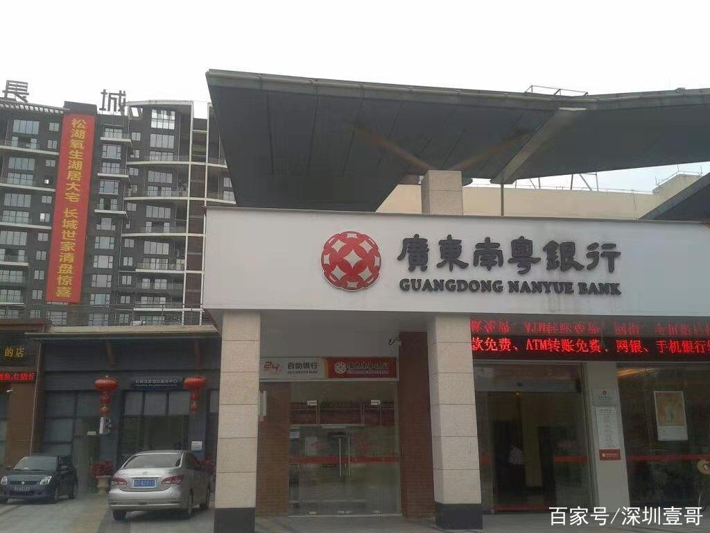 南粤银行信用贷款解读/5~8.7厘/最高30万