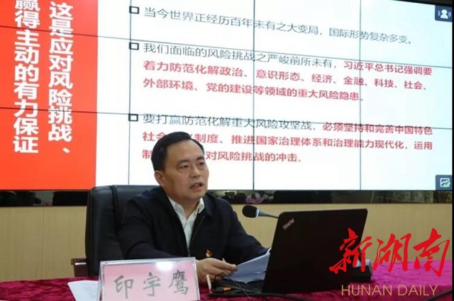 今天,印宇鹰书记给全县党员干部作宣讲