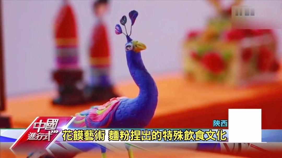 中国进行式,花馍艺术,面粉捏出的特殊饮食文化