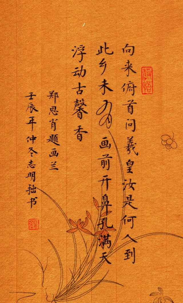 好书数行:南宋画家郑思肖的一段题跋