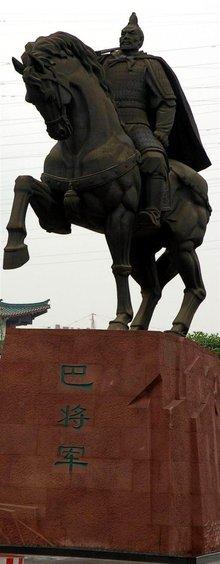 战国传奇故事:自割头颅以头留城,忠信两全的巴蔓子将军