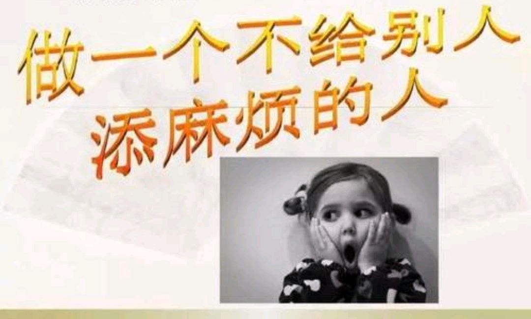 对人冷淡不交心,不喜欢麻烦别人也不希望别人麻烦我