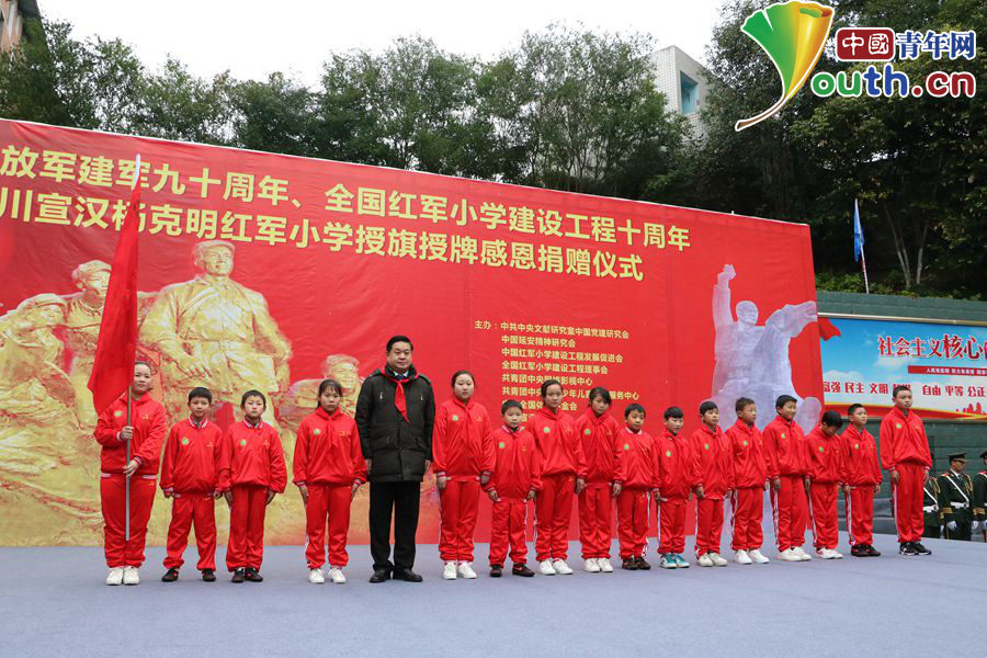 红军小学2018启动新征程大巴山区再度唱响红色传承