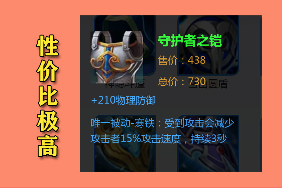 王者荣耀:为什么辅助出红莲斗篷总被队友嫌弃?4点原因很现实