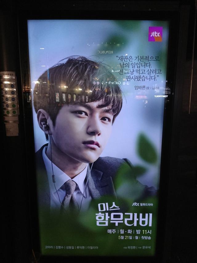 「infinite」「新闻」180507《汉莫拉比小姐》官方广告牌公开 林法官