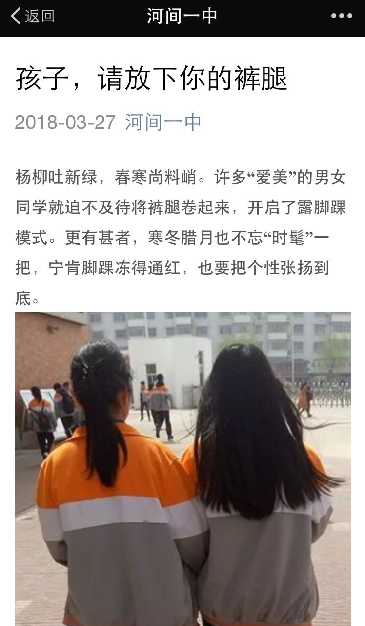 河间一中美女图片