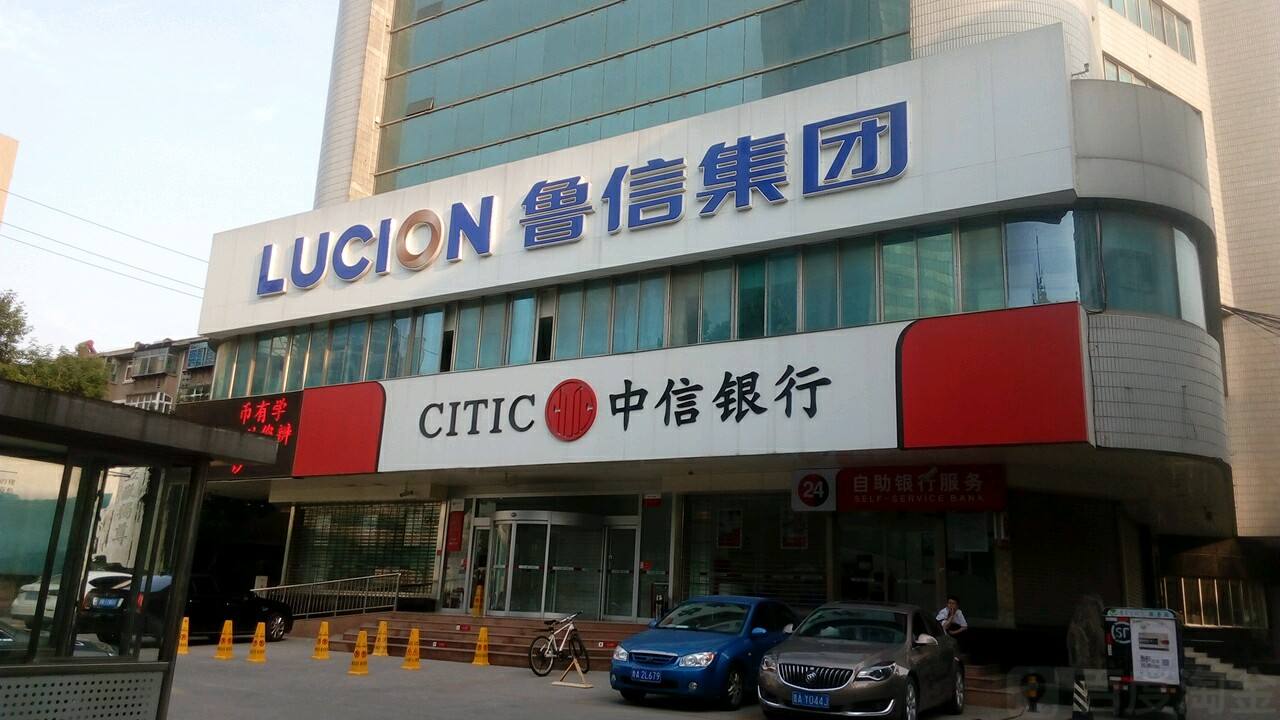 鲁信集团借款余额高达1181.36亿元,比2018年末暴增751.94亿元!