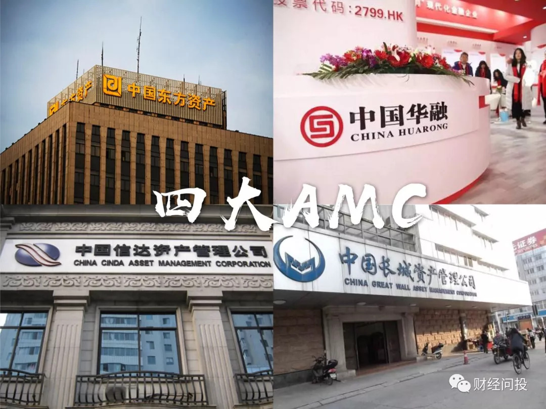 「网贷」引入四大amc化解风险,或将迎来空前利好!