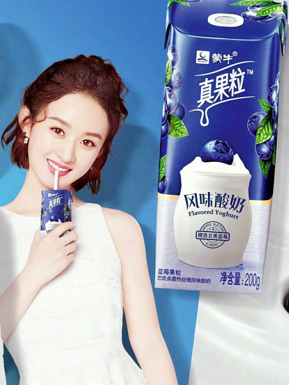 赵丽颖和李易峰合作代言真果粒了,凡瑶终于合体了,太期待了