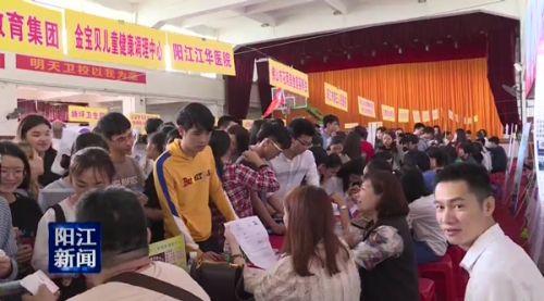 阳江市卫校:为毕业生就业牵线搭桥