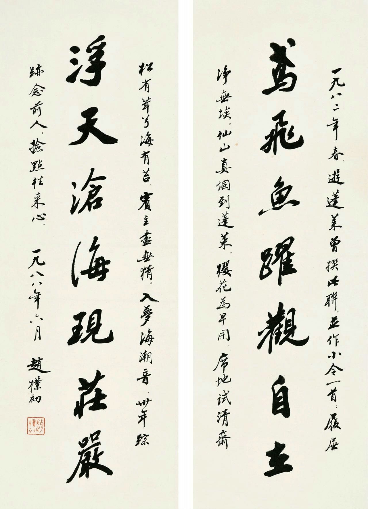 书法端庄温润,书坛泰斗赵朴初书法欣赏!