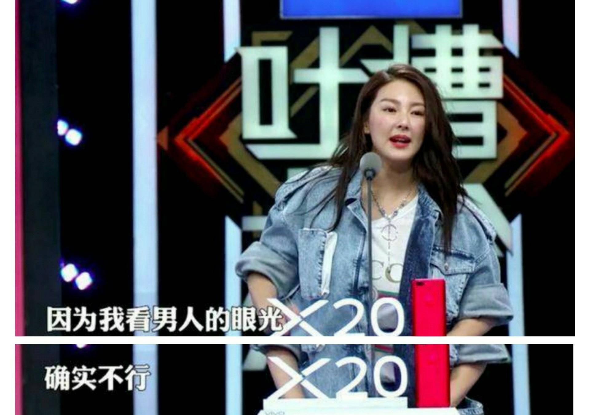 后来张雨绮上《吐槽大会》上的自述"我看男人的眼光确实不行",现实却