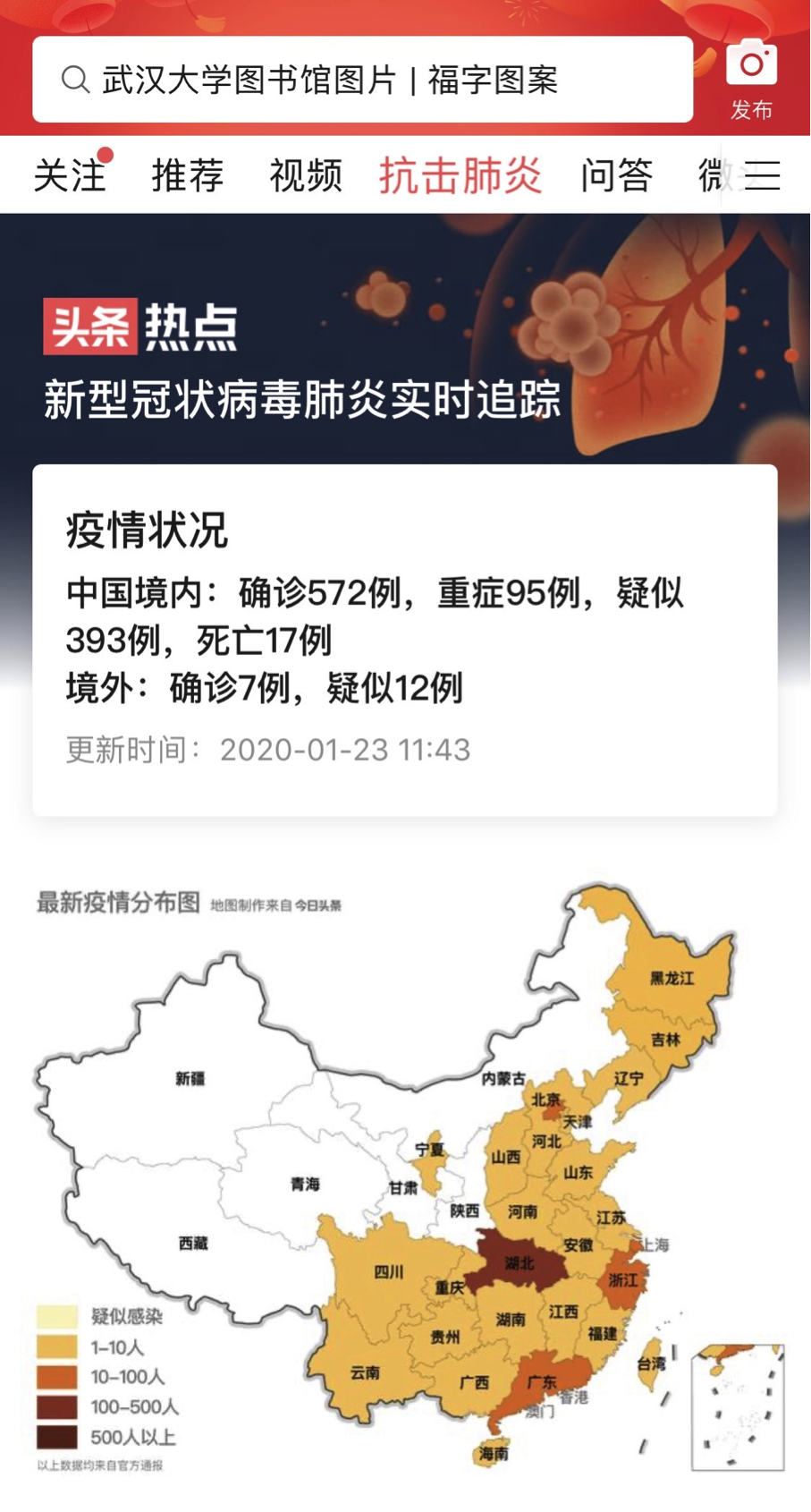 今天的头条新闻疫情(今日头条最新疫情报道)