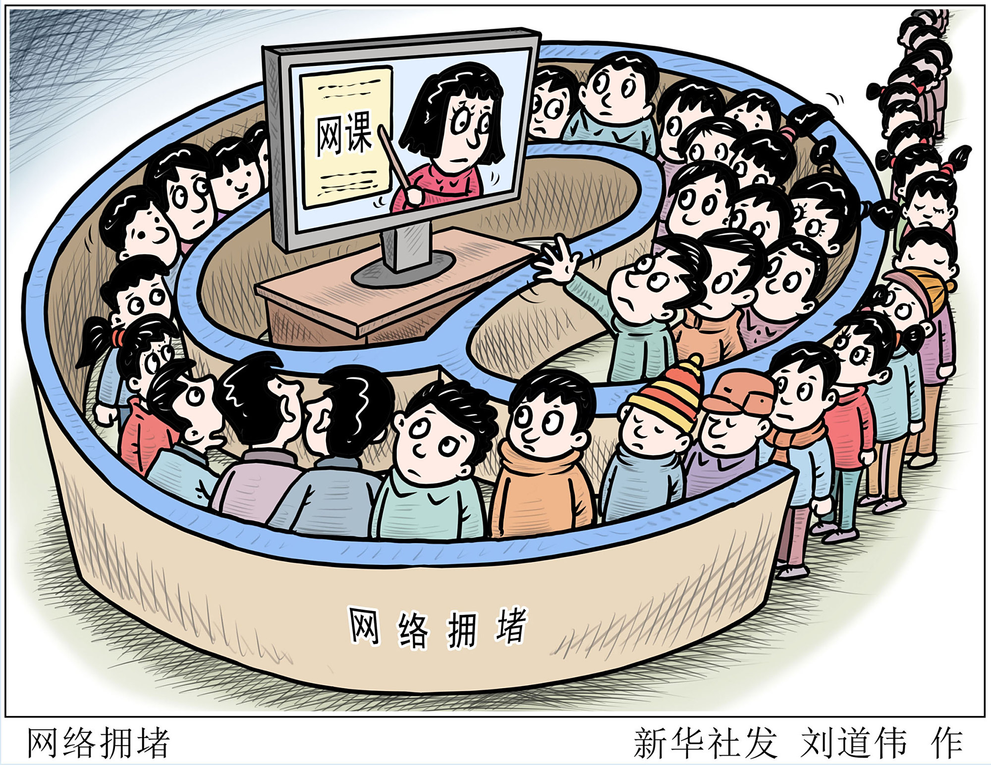 (图表·漫画)「生活观察」网络拥堵