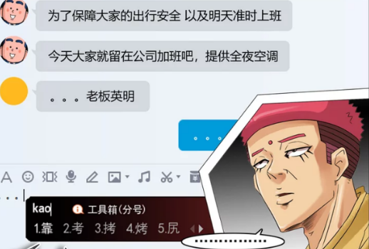 搞笑漫画:男子台风天想提早下班,谁知老板竟这样说