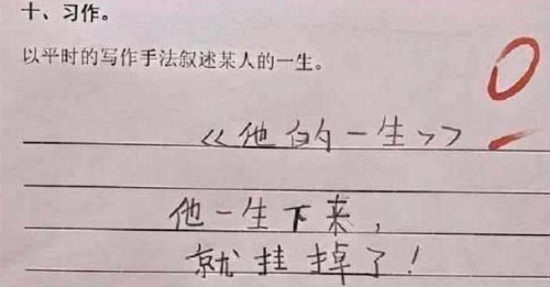奇葩小学生的搞笑试卷,一个比一个搞笑,看到第一个就服了