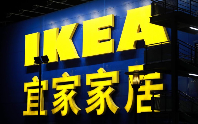 宜家试水家居租赁业务 持续转型求增长