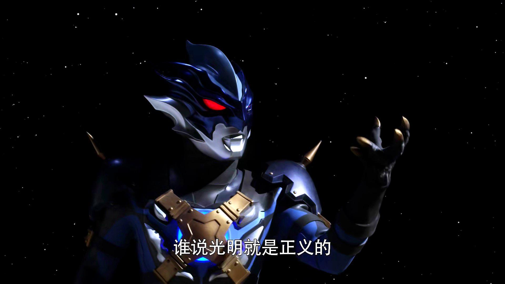 奥特曼:托雷基亚奥特曼有句话是对的,光明不代表正义