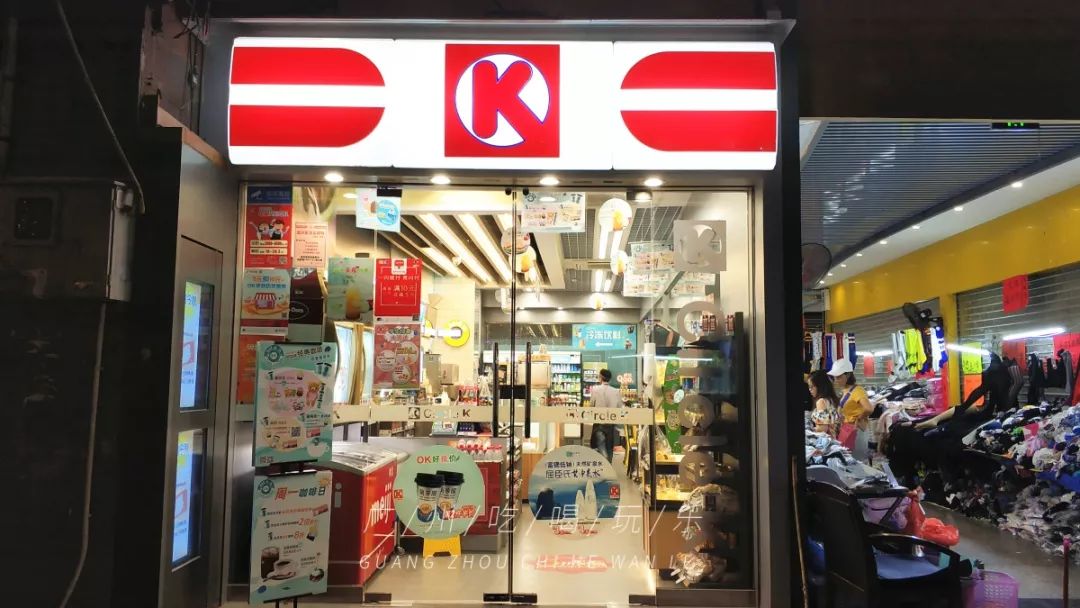 再见了,曾经的ok便利店