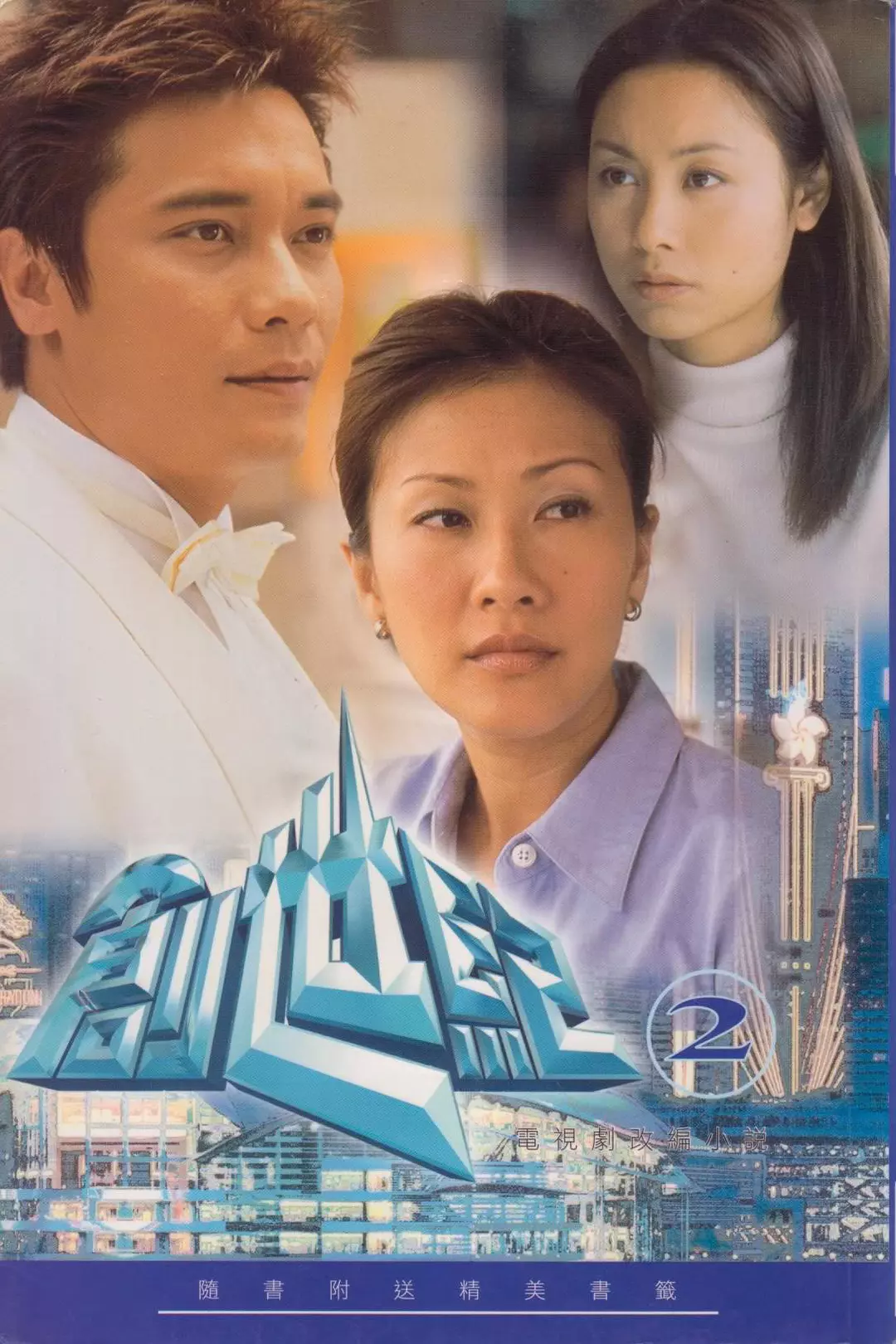 tvb史上最强演员阵容,《创世纪》这部好剧不会因为时间而被淡忘