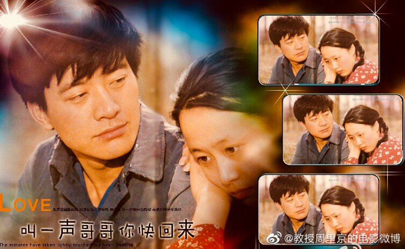 《人生》"巧珍"吴玉芳获奖,"加林"周里京祝贺,他何时复出