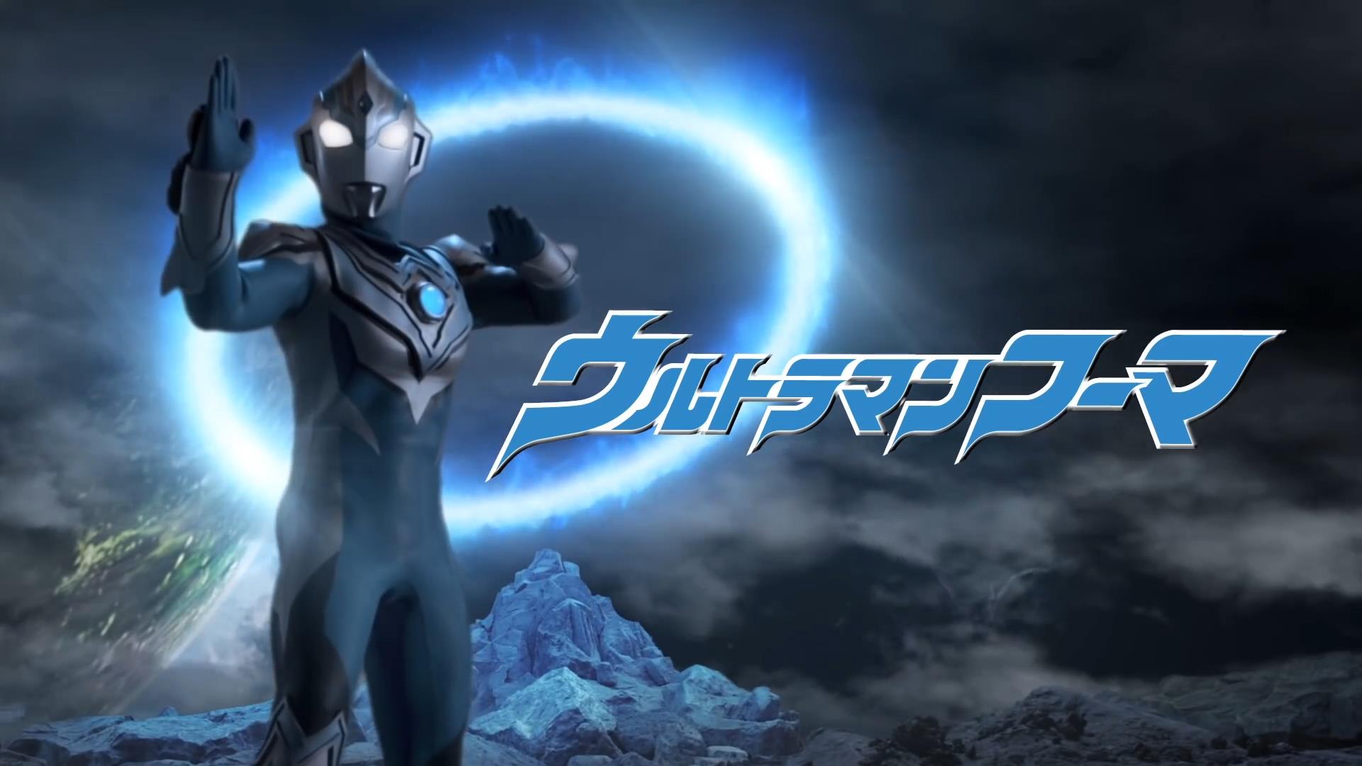 这次的三位奥特曼用的是同一位人间体,虽然他们没有变换形态,但我们