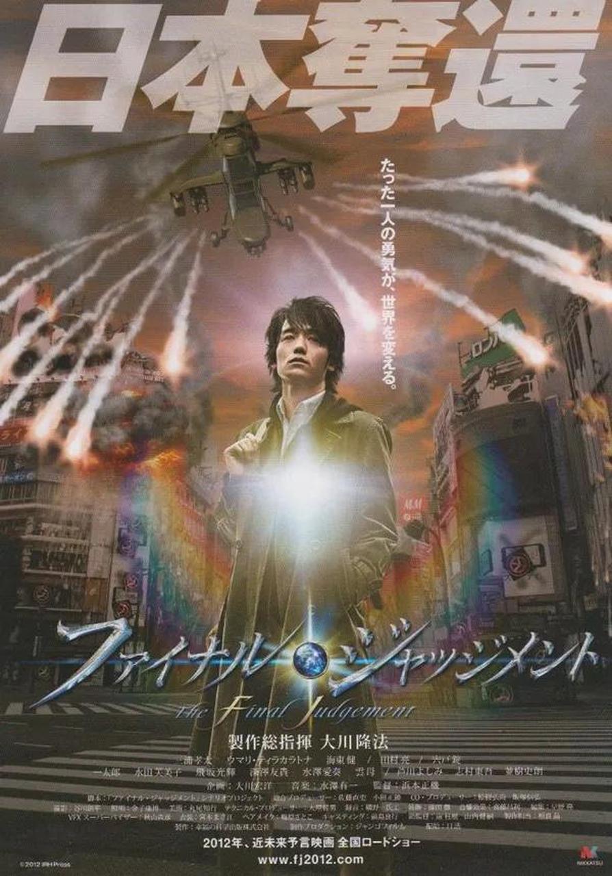 电影《最后的审判》日本版赤色黎明!