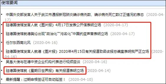 [德国媒体]德媒出现流氓式典型人物！曾列账单向中国＂讨债＂，我使馆怒了