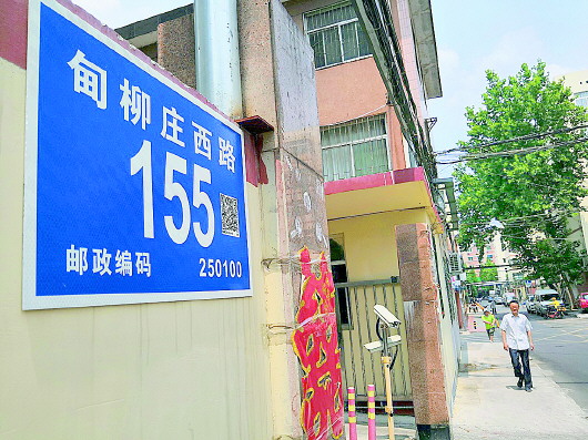 闵子骞路周边新建路有了名,居民和外卖小哥有点蒙