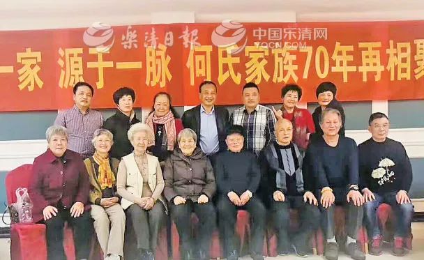 泪目!乐清这对兄妹分离70年后再相聚,场面很感人