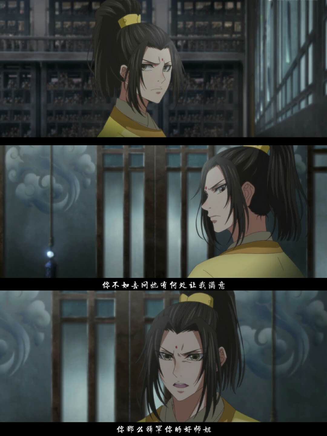 魔道祖師:傲嬌孔雀金子軒上線