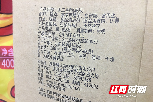 株洲:擦亮眼睛 以后购买食品要认准包装上的sc编号