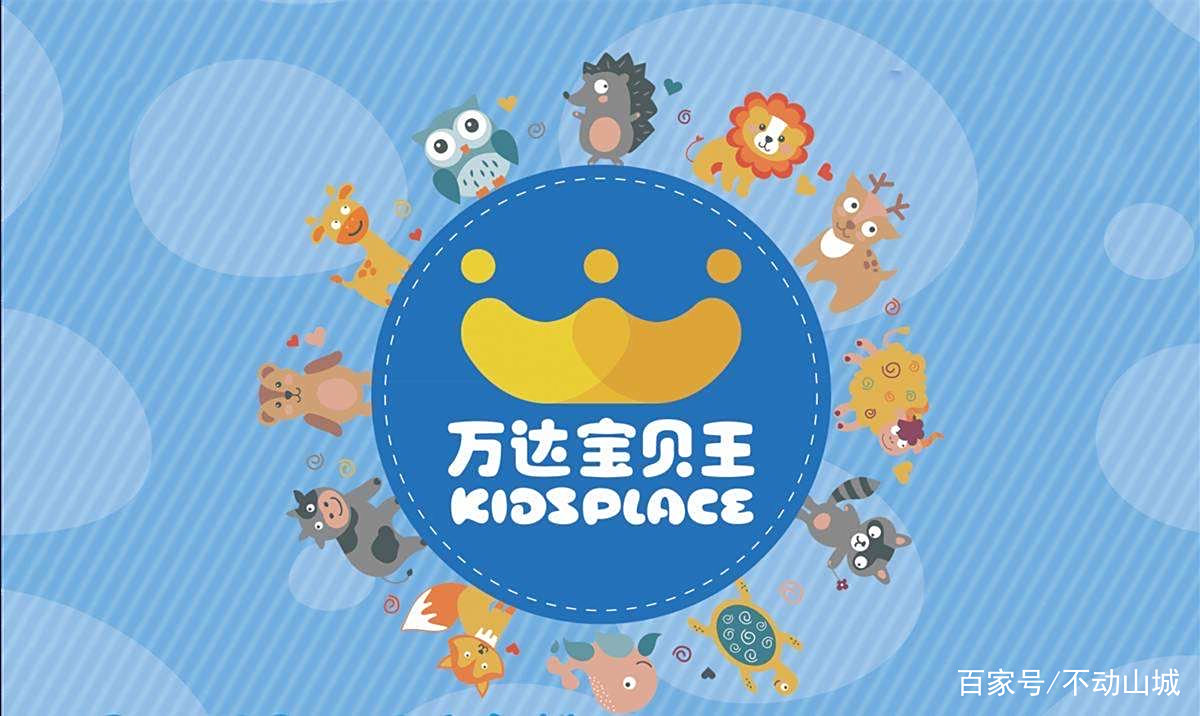 万达宝贝王出售:风一旦停了,资本只能求生 万达宝贝王出售:风一旦停了,资本只能求生