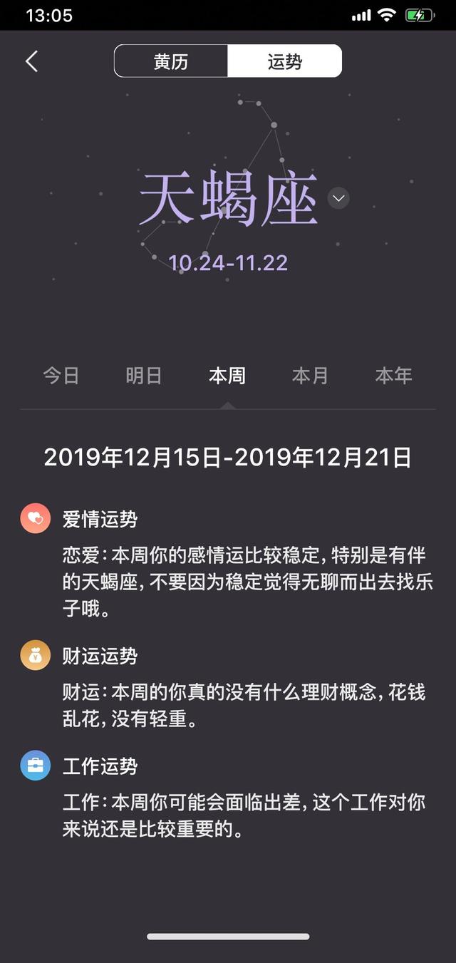 12月15日是什么星座(12月15日是什么星座男生)