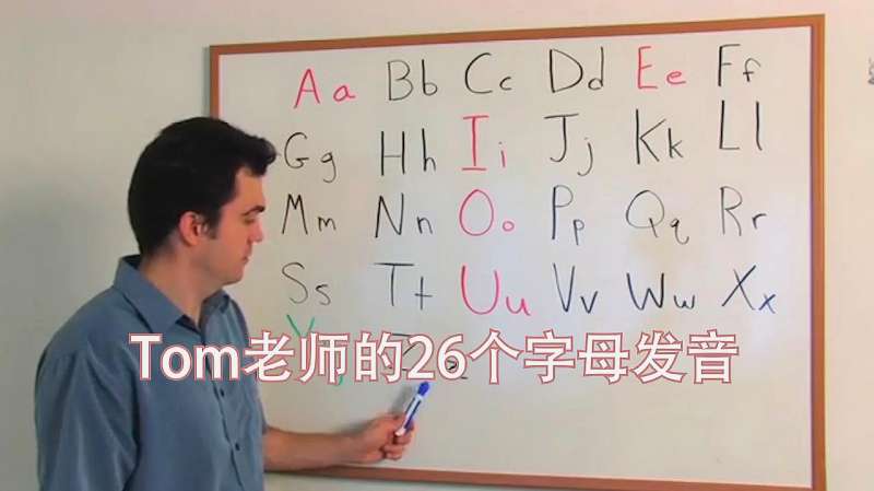 外教老师26个字母的标准发音视频