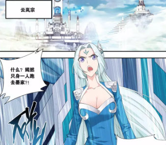 斗破苍穹:纳兰嫣然独闯墨家,云韵大发雷霆!