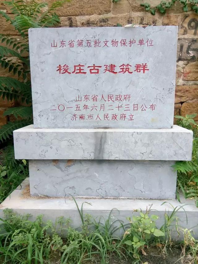 厉害啦!章丘相公庄这个千年古村成了国家级文化名村,带你去看看