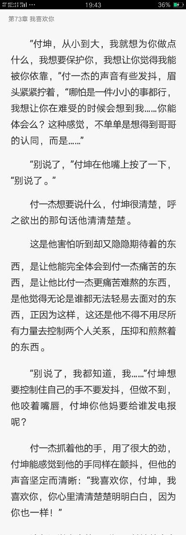 竹木狼马46章截图图片