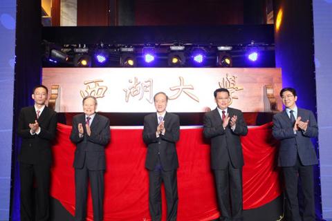 西湖大学今日正式成立 杨振宁:假如我年轻,一定参加他们的队伍