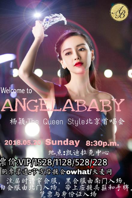 Angelababy个人单曲图片