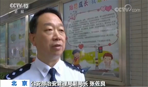 对涉校违法犯罪保持"零容忍"最大限度减少现实危害