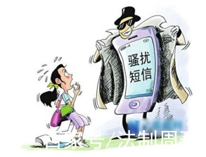 举报短信骚扰能拘留吗多久 举报短信骚扰能拘留吗多久
