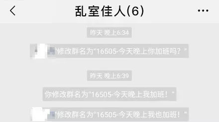 一看你的群聊名,就知道不是啥正经人