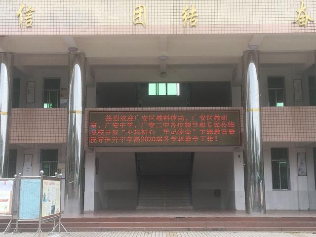 恒升中学迎接广安区教研室对2020届高三学科视导