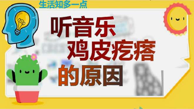 脸部有红色鸡皮疙瘩(脸部有红色鸡皮疙瘩怎么办)