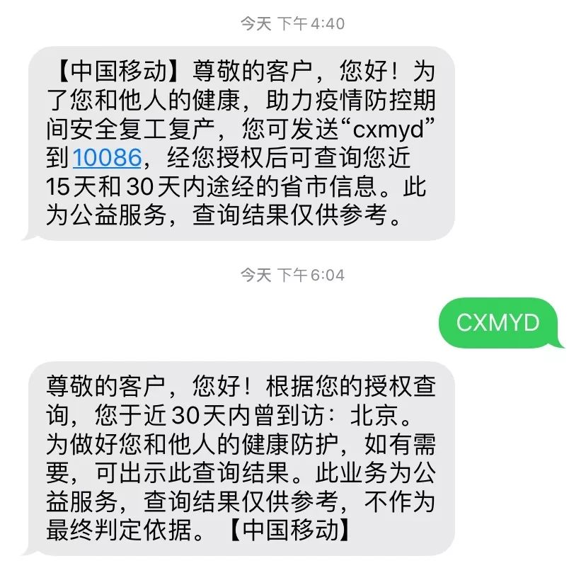 短信通知我去开庭我去哪查询 短信通知我去开庭我去哪查询
