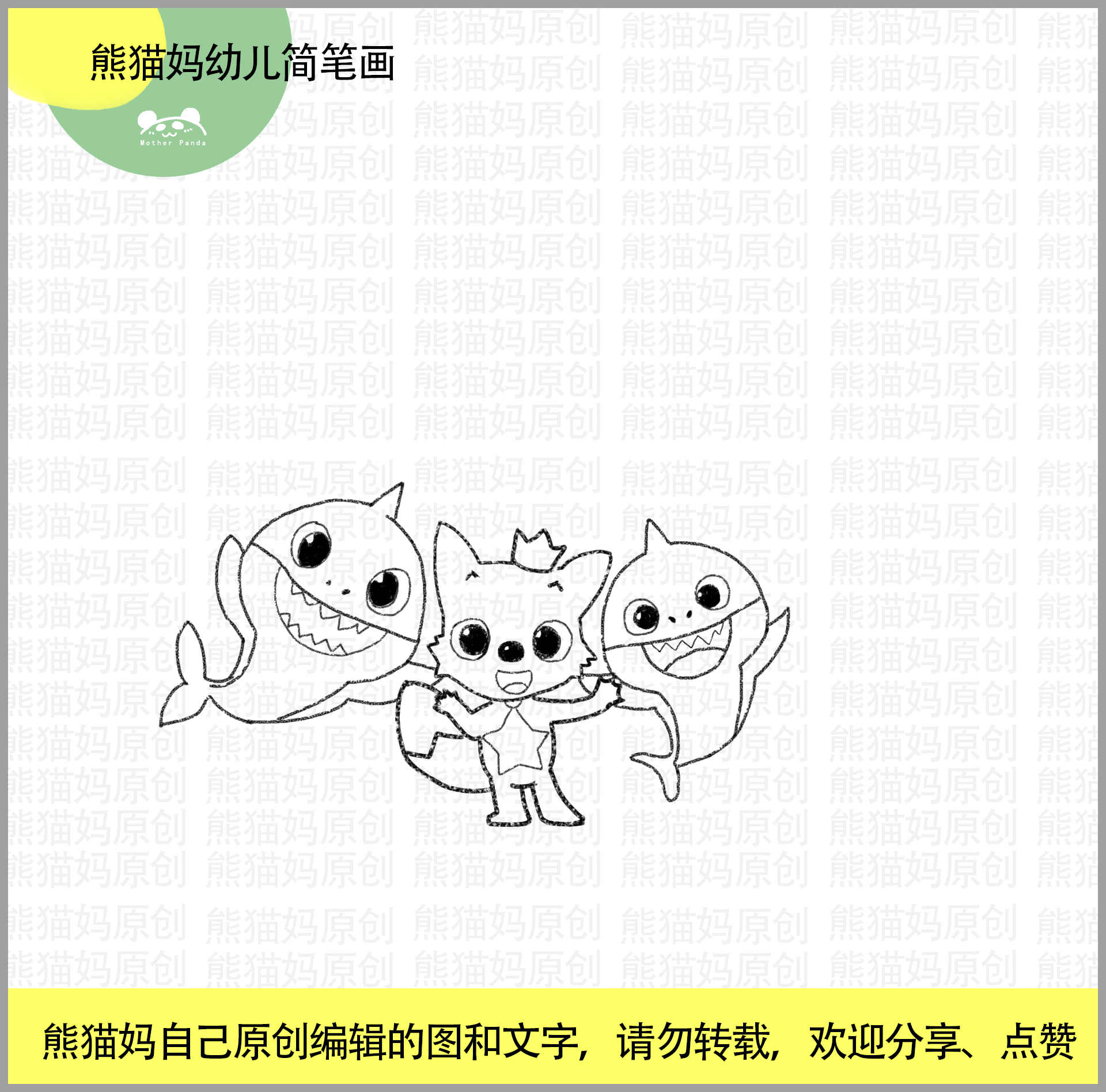 幼儿园小班简笔画快乐的一家人