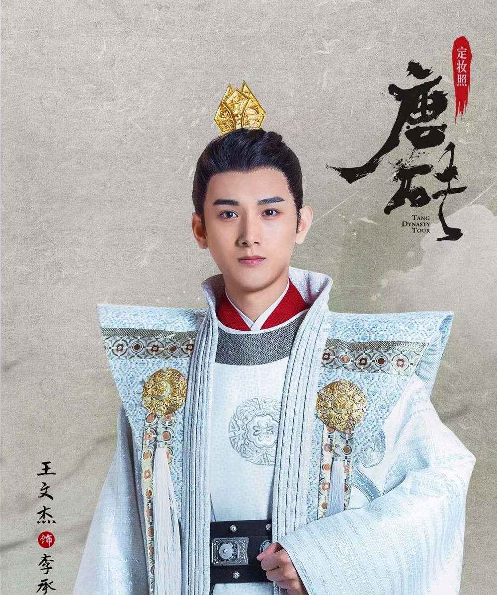 小说《唐砖》改编电视剧演员定妆照,是你心目中的那个他吗?