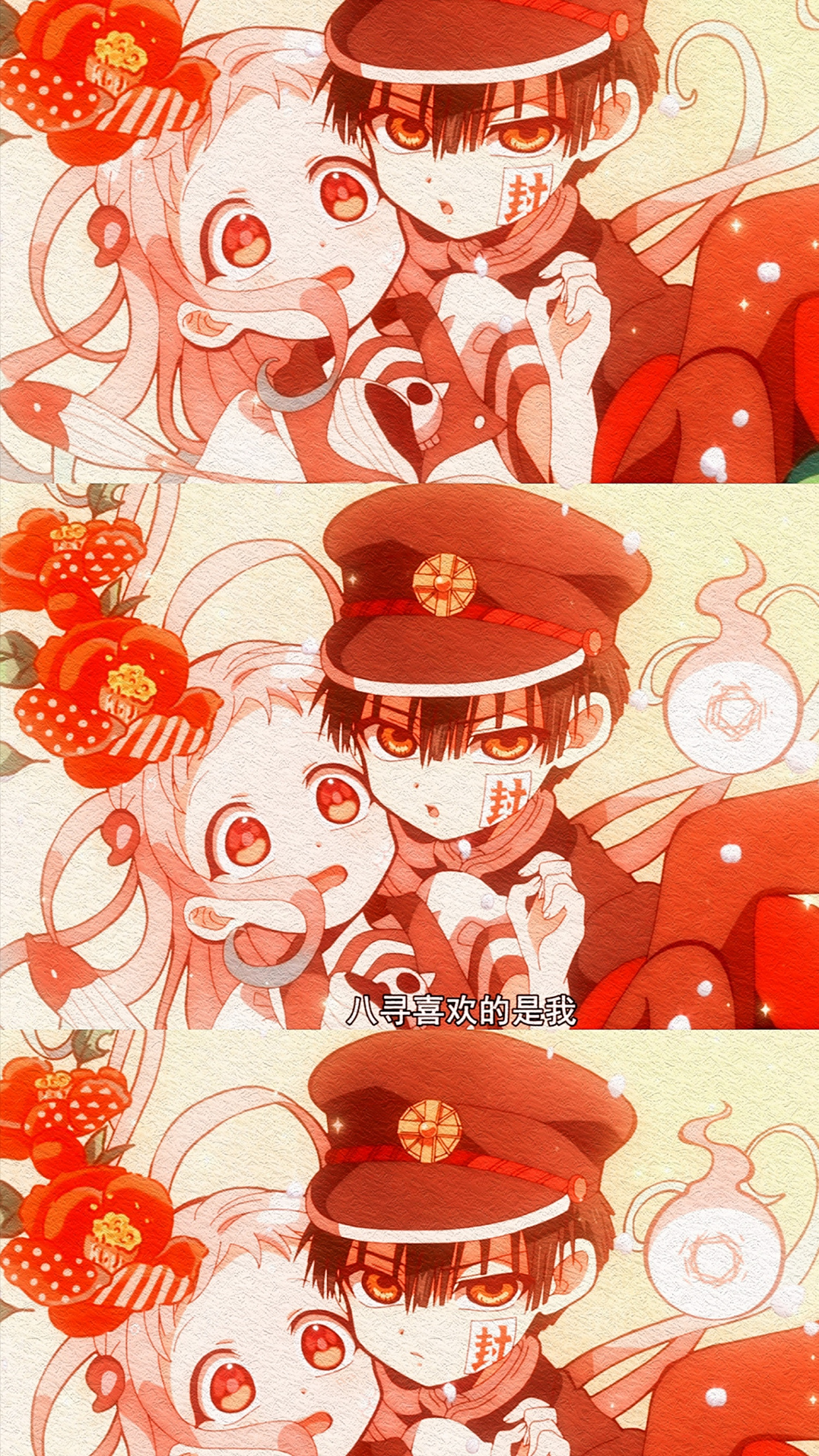 花子君和宁宁高清动漫手机壁纸 世界那么大还是遇到你